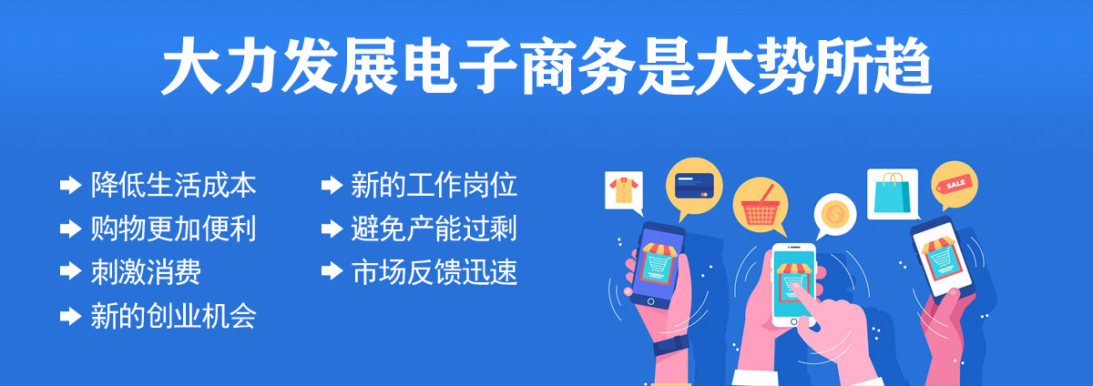 电子商务专业