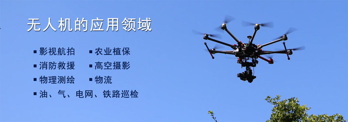 无人机操控与维修专业就业优势